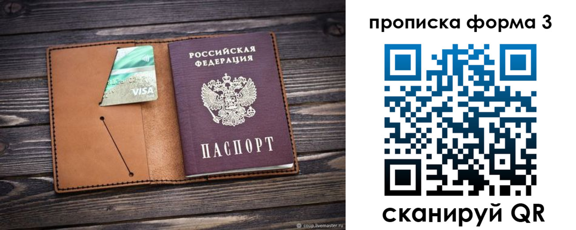 временная регистрация поиск в Вологодской области