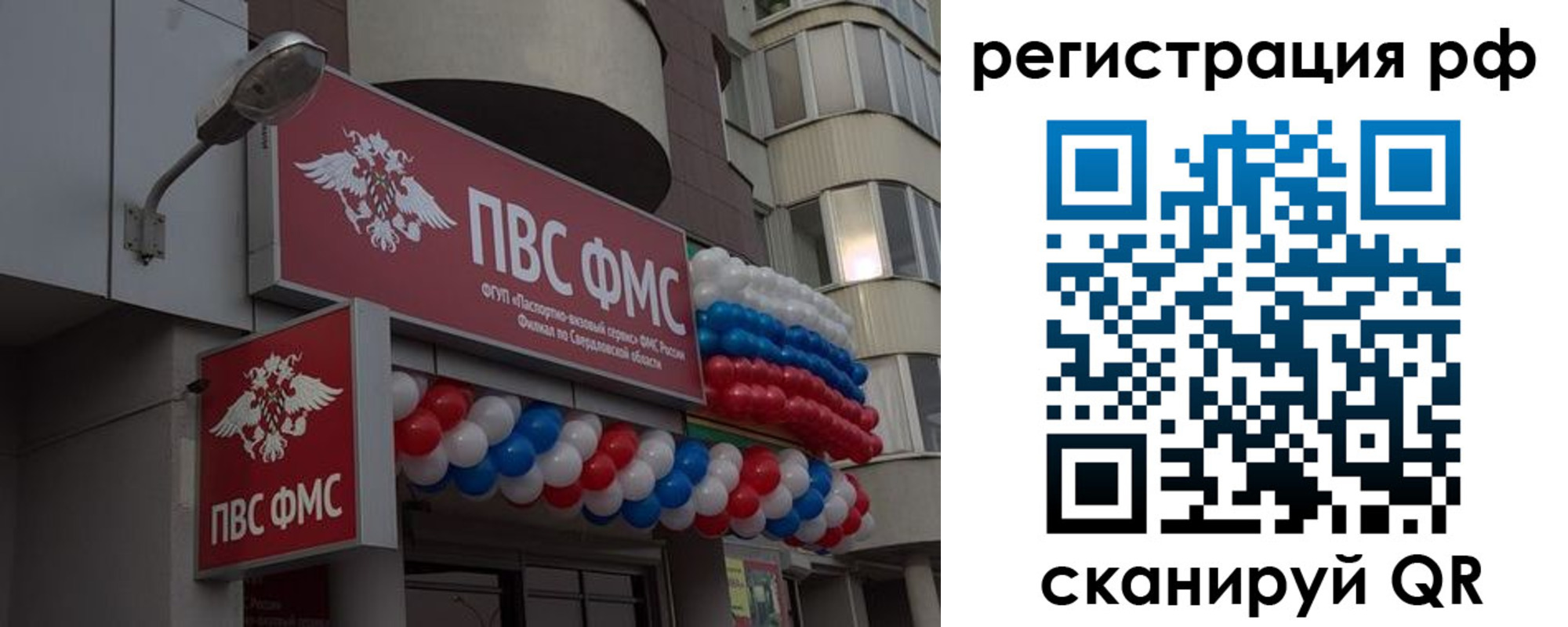 временная регистрация купить в Вологодской области