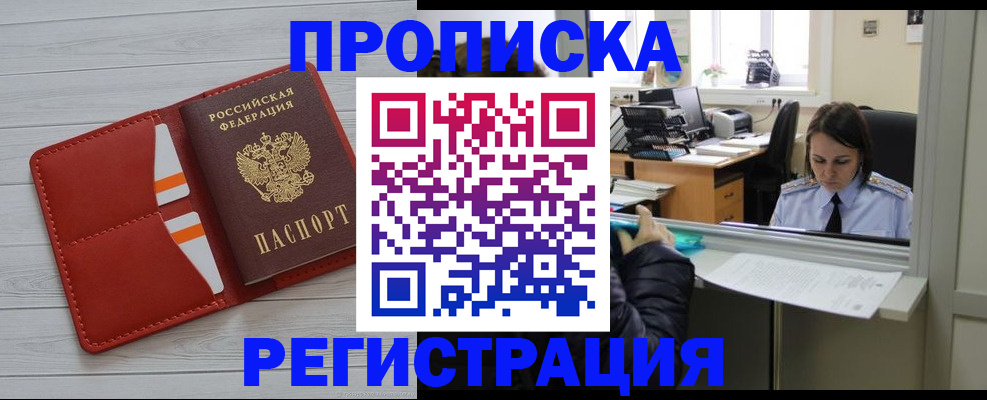 временная регистрация в квартире в Вологодской области