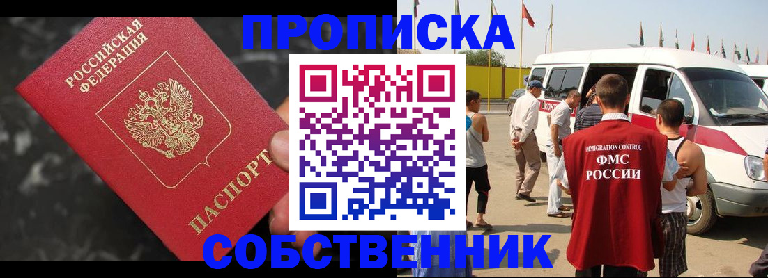 временная регистрация в Вологодской области